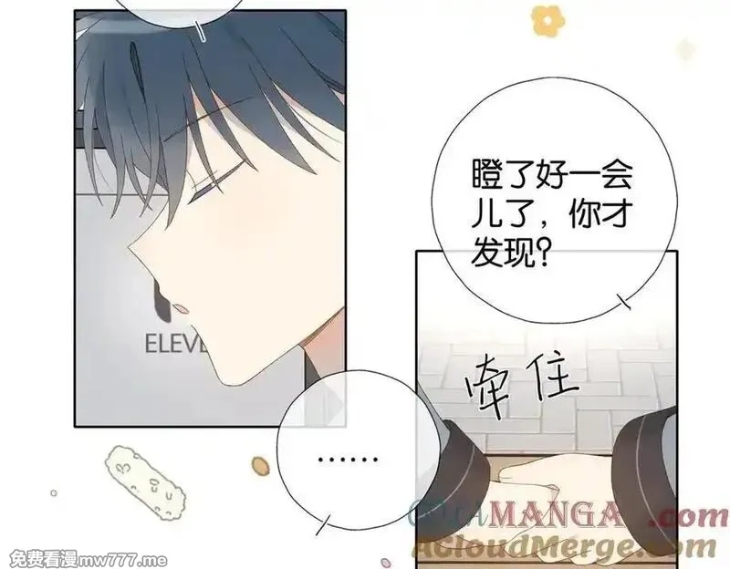 他那么撩,第127话 注意影响,第15张