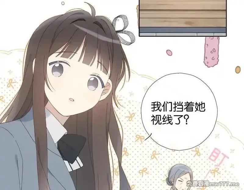 他那么撩,第127话 注意影响,第16张