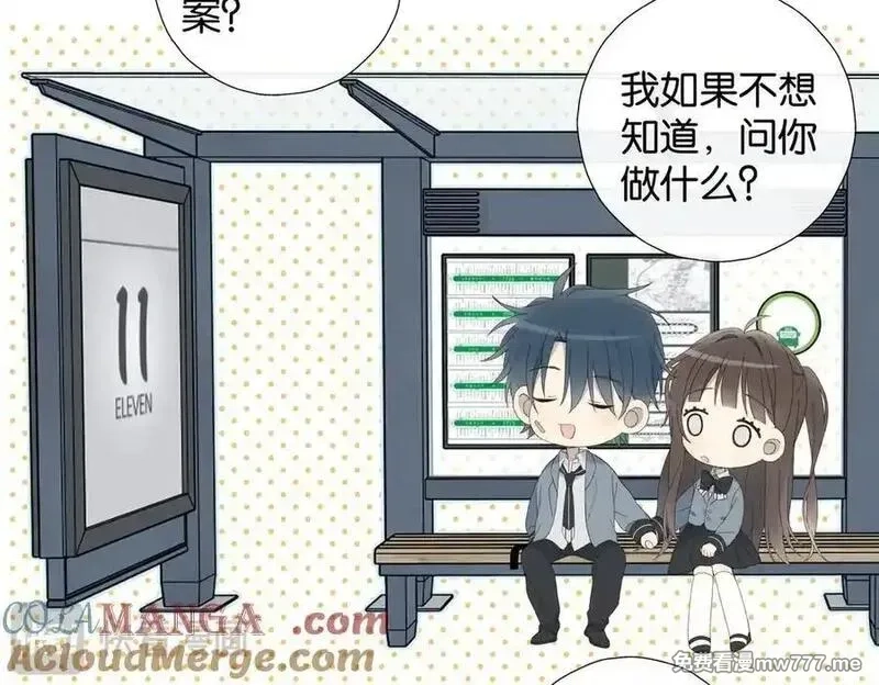 他那么撩,第127话 注意影响,第19张