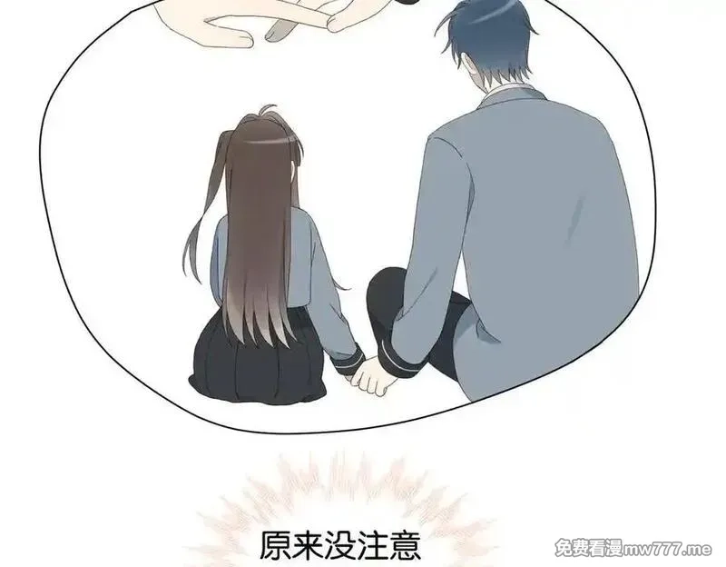 他那么撩,第127话 注意影响,第28张
