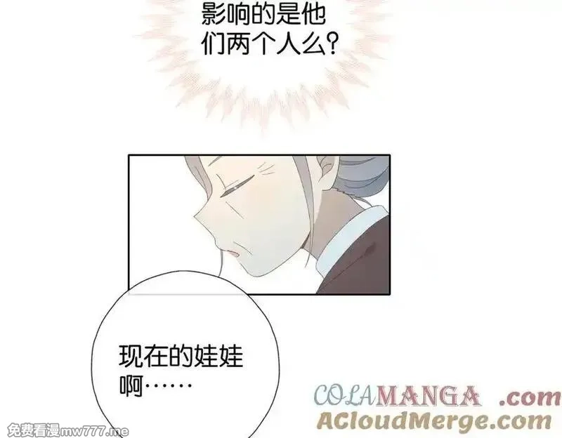 他那么撩,第127话 注意影响,第29张