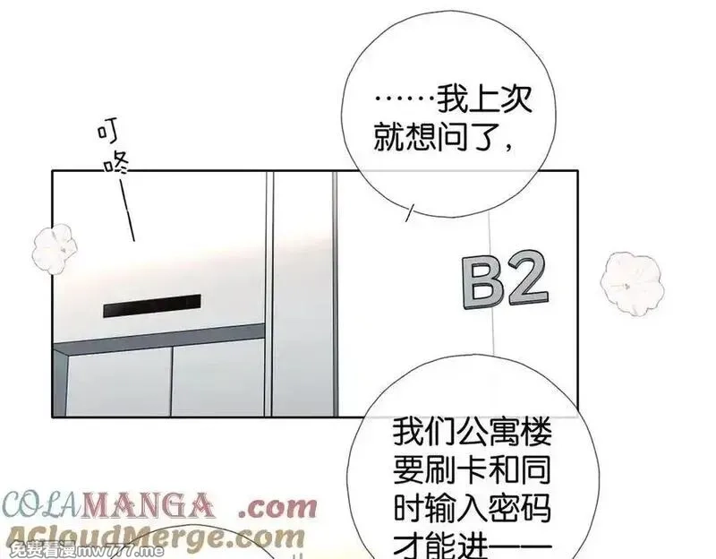 他那么撩,第127话 注意影响,第3张
