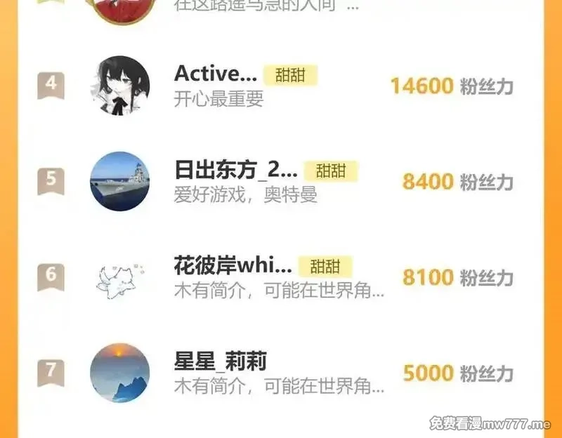 他那么撩,第127话 注意影响,第32张