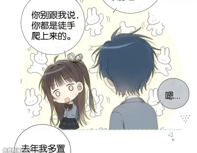 他那么撩,第127话 注意影响,第4张