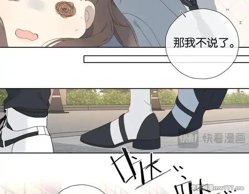 他那么撩,第127话 注意影响,第8张
