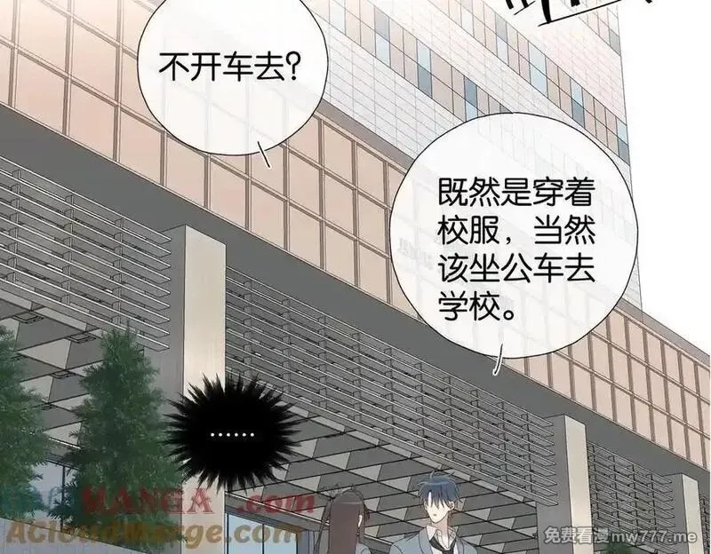 他那么撩,第127话 注意影响,第9张