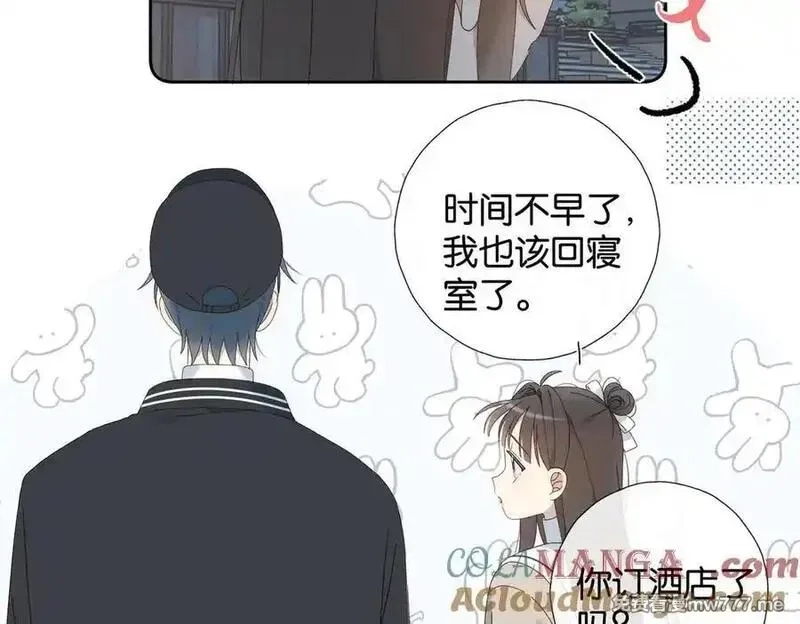 他那么撩,第119话 黑暗中的吻,第11张