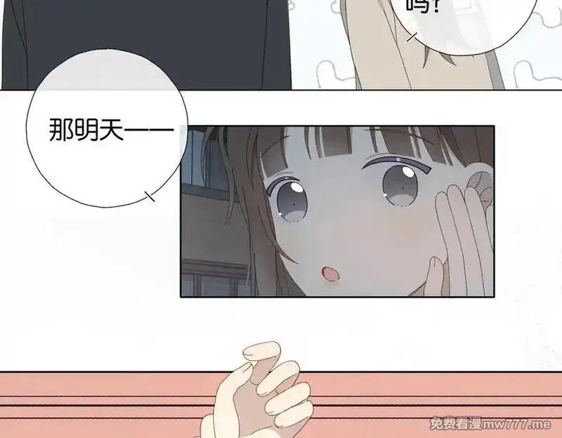 他那么撩,第119话 黑暗中的吻,第12张