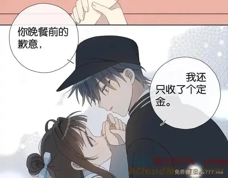 他那么撩,第119话 黑暗中的吻,第13张