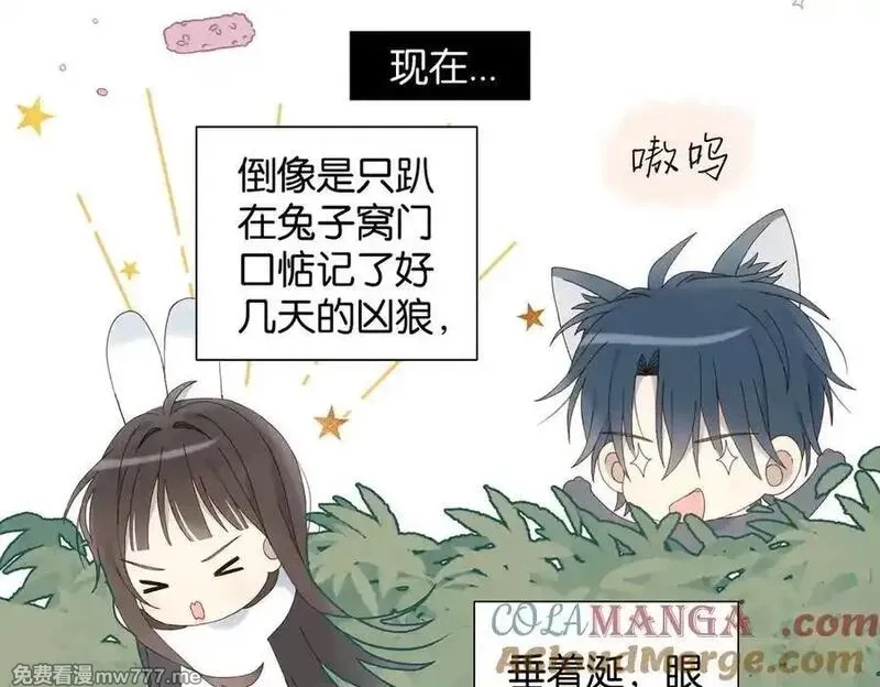 他那么撩,第119话 黑暗中的吻,第15张