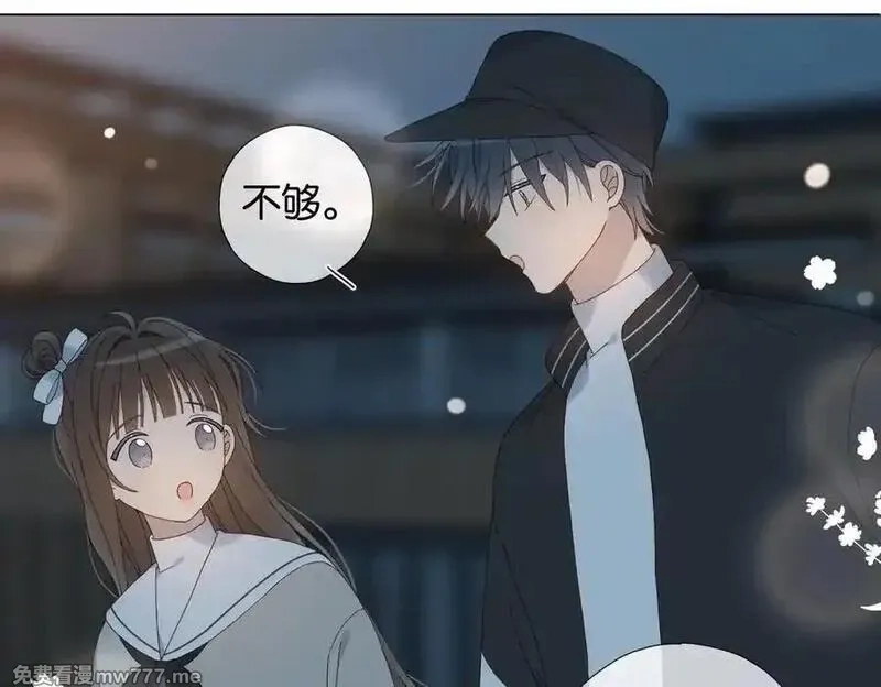 他那么撩,第119话 黑暗中的吻,第18张