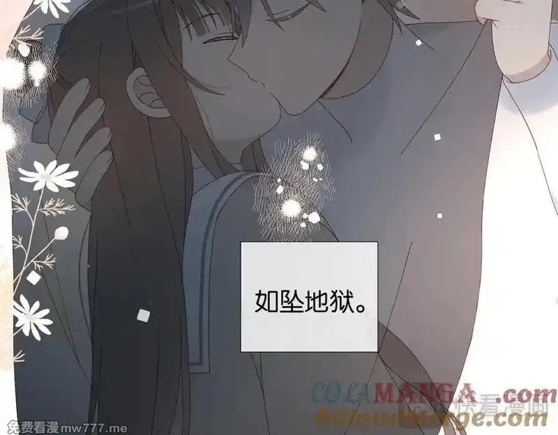 他那么撩,第119话 黑暗中的吻,第25张