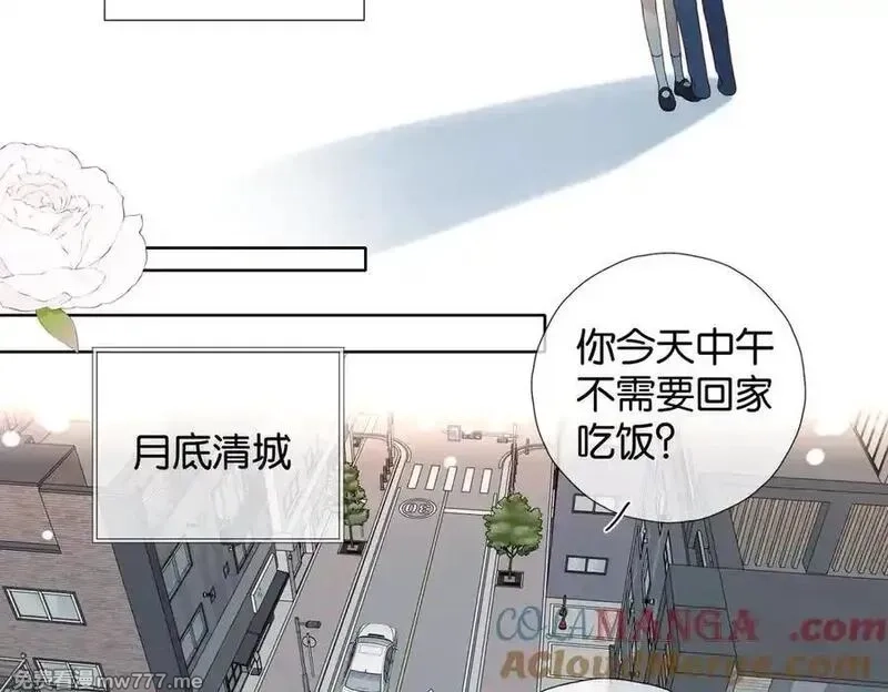他那么撩,第119话 黑暗中的吻,第27张
