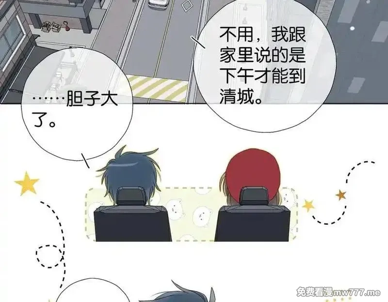 他那么撩,第119话 黑暗中的吻,第28张