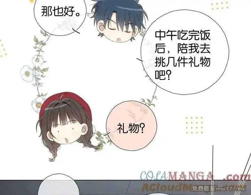 他那么撩,第119话 黑暗中的吻,第29张