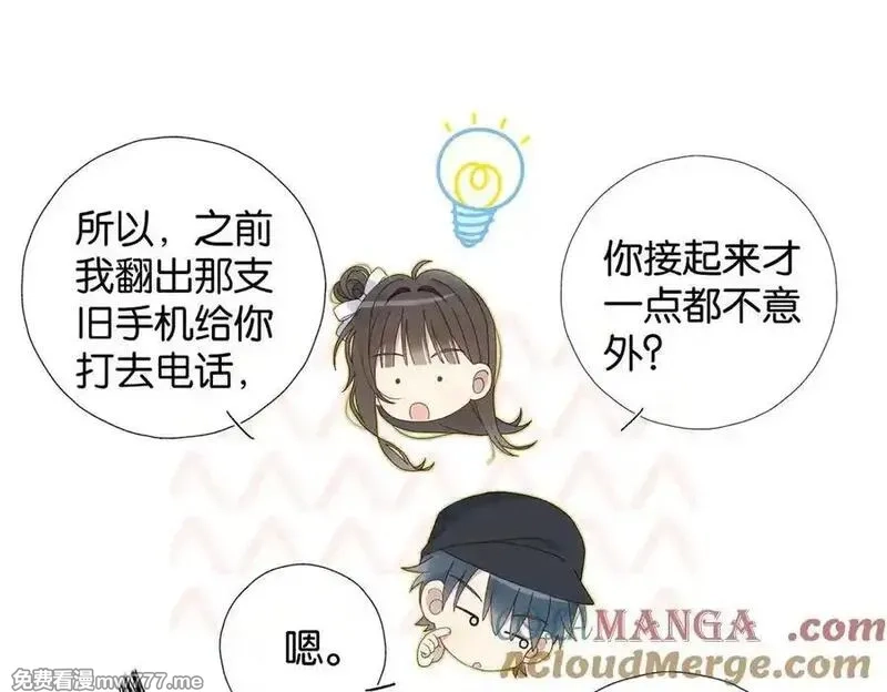 他那么撩,第119话 黑暗中的吻,第3张