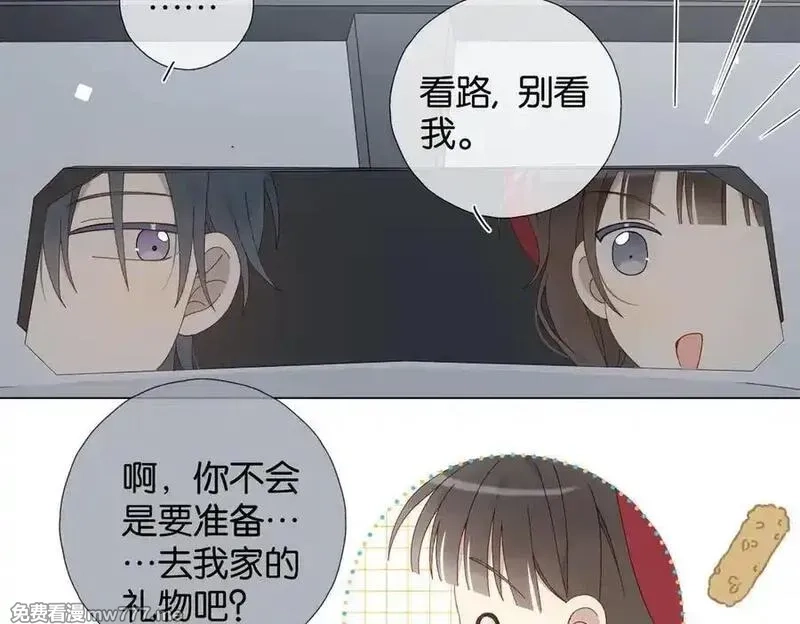 他那么撩,第119话 黑暗中的吻,第30张