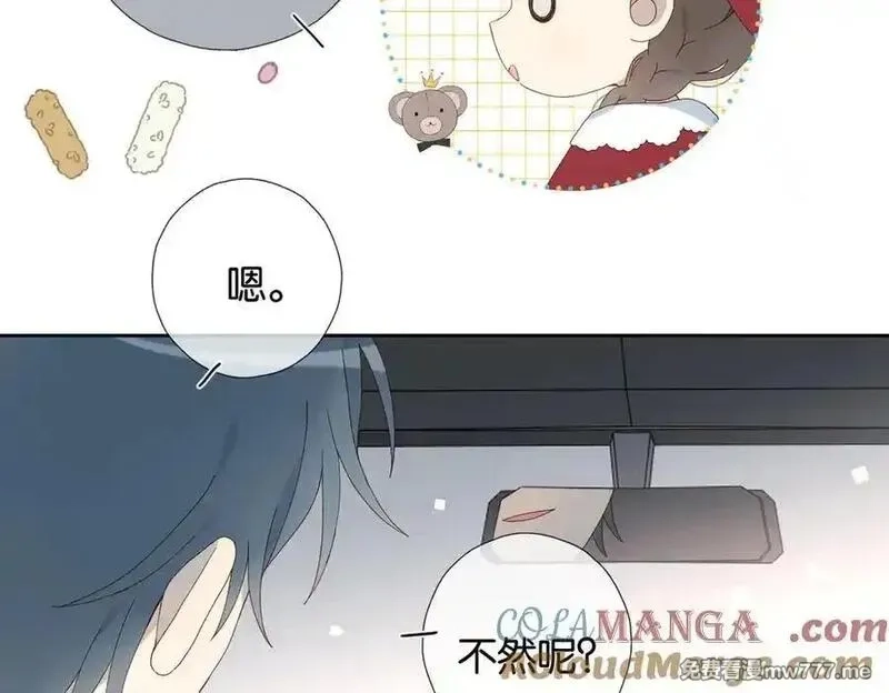 他那么撩,第119话 黑暗中的吻,第31张