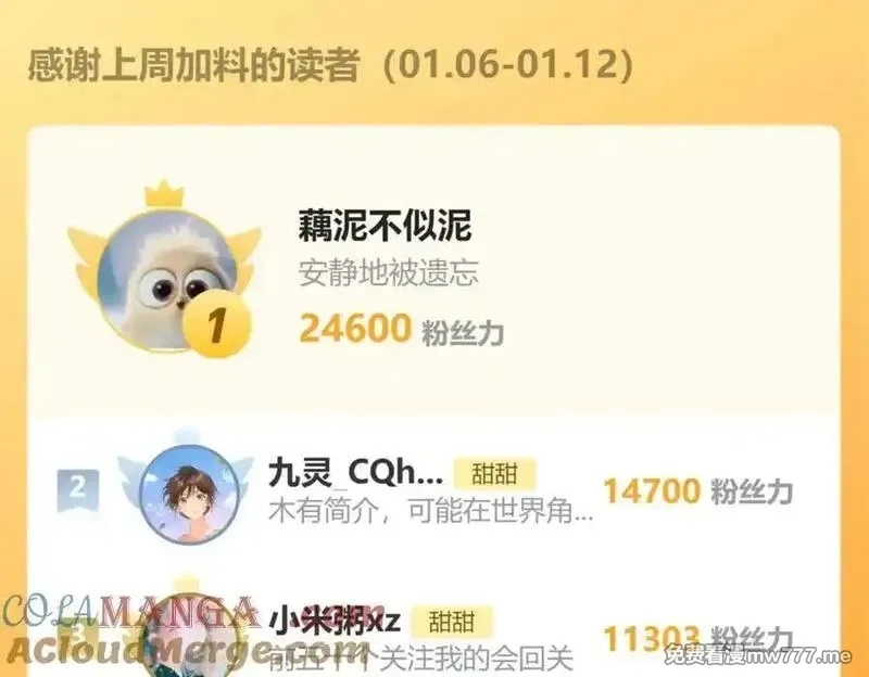 他那么撩,第119话 黑暗中的吻,第33张