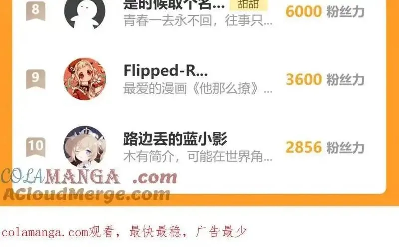 他那么撩,第119话 黑暗中的吻,第35张