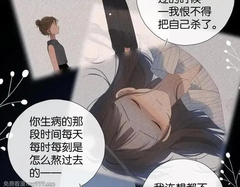 他那么撩,第119话 黑暗中的吻,第6张