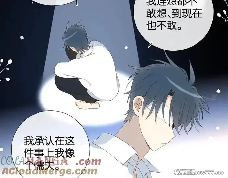 他那么撩,第119话 黑暗中的吻,第7张