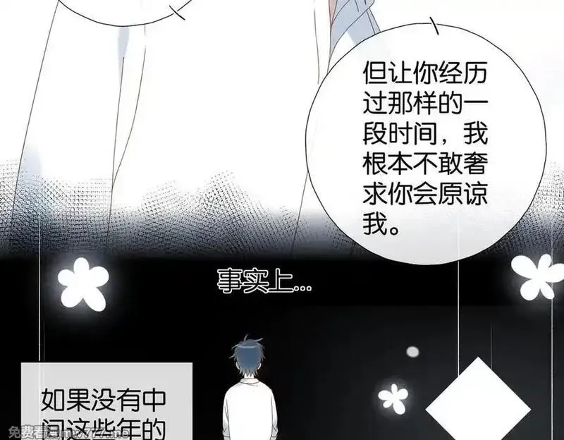 他那么撩,第119话 黑暗中的吻,第8张