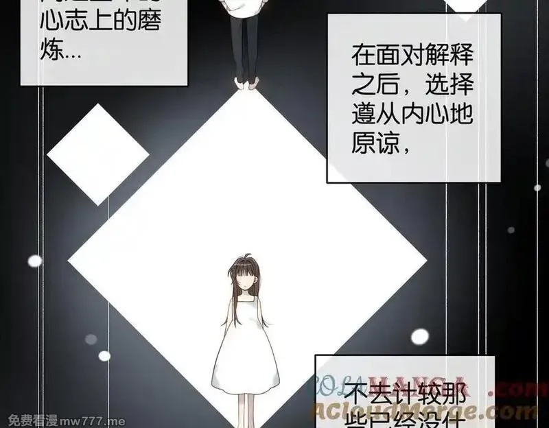 他那么撩,第119话 黑暗中的吻,第9张