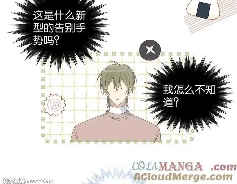 他那么撩,第114话 达成共识,第13张
