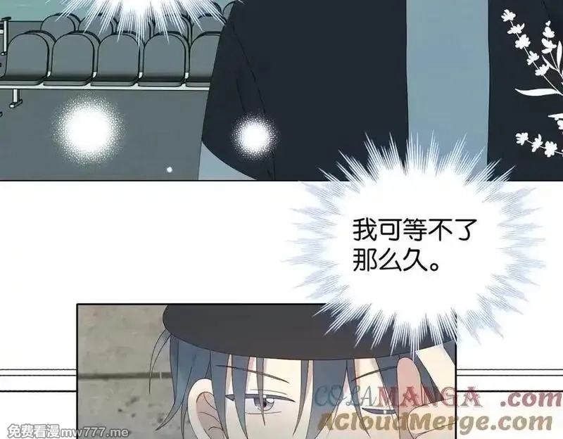 他那么撩,第114话 达成共识,第15张