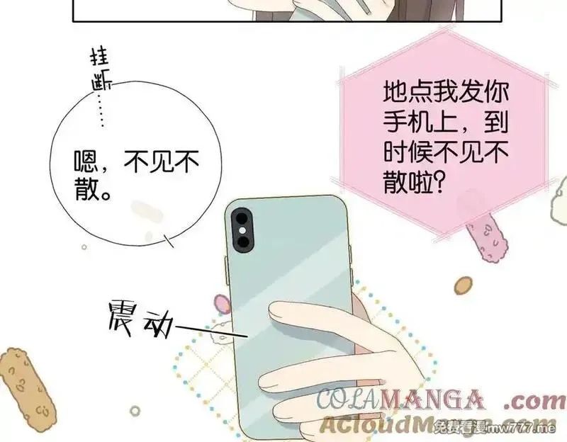 他那么撩,第114话 达成共识,第23张