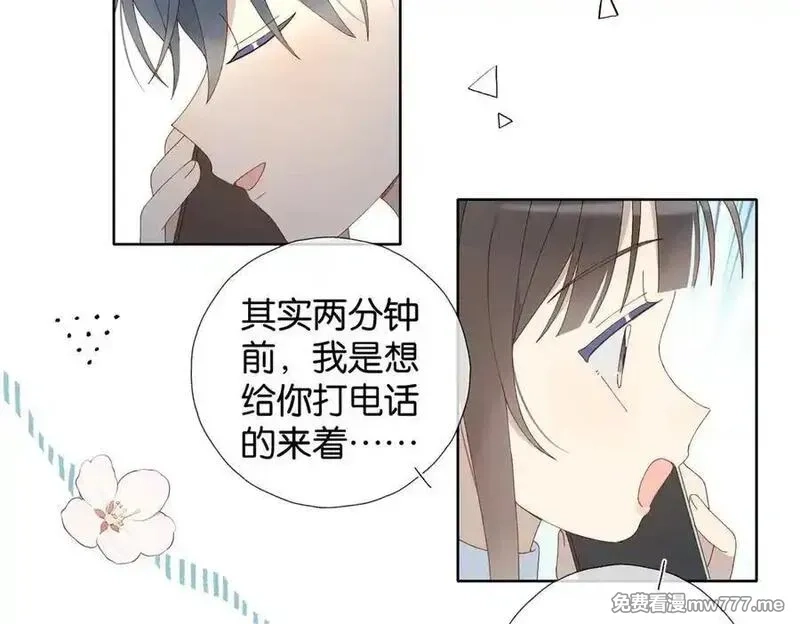 他那么撩,第114话 达成共识,第28张