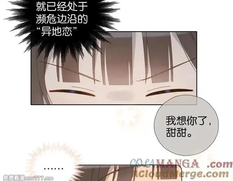 他那么撩,第114话 达成共识,第31张