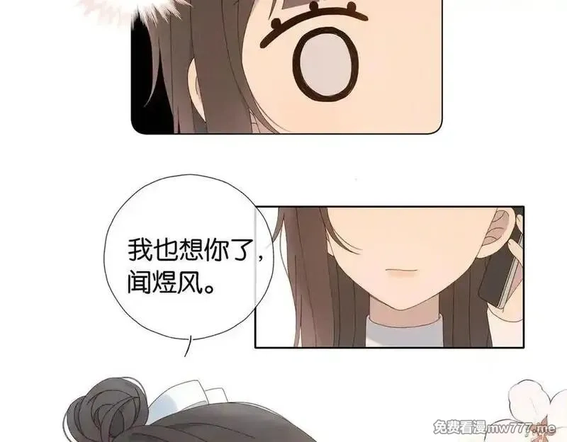 他那么撩,第114话 达成共识,第32张