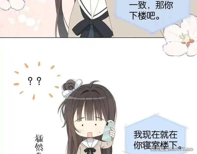 他那么撩,第114话 达成共识,第34张