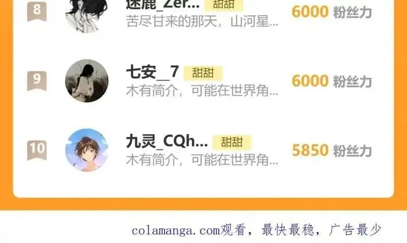 他那么撩,第114话 达成共识,第38张