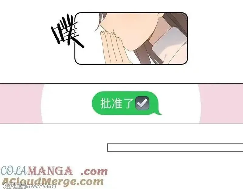 他那么撩,第114话 达成共识,第7张