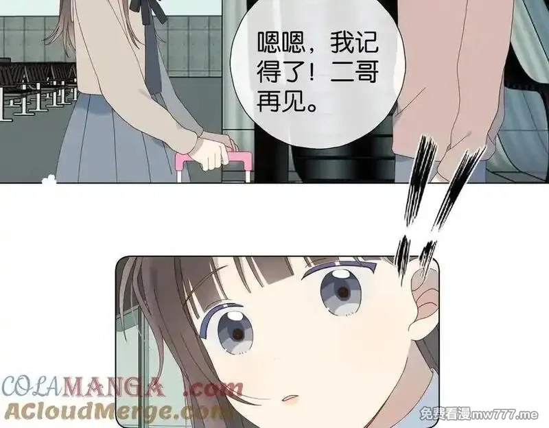 他那么撩,第114话 达成共识,第9张