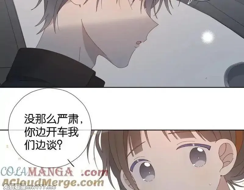 他那么撩,第112话 不祥的预感,第11张