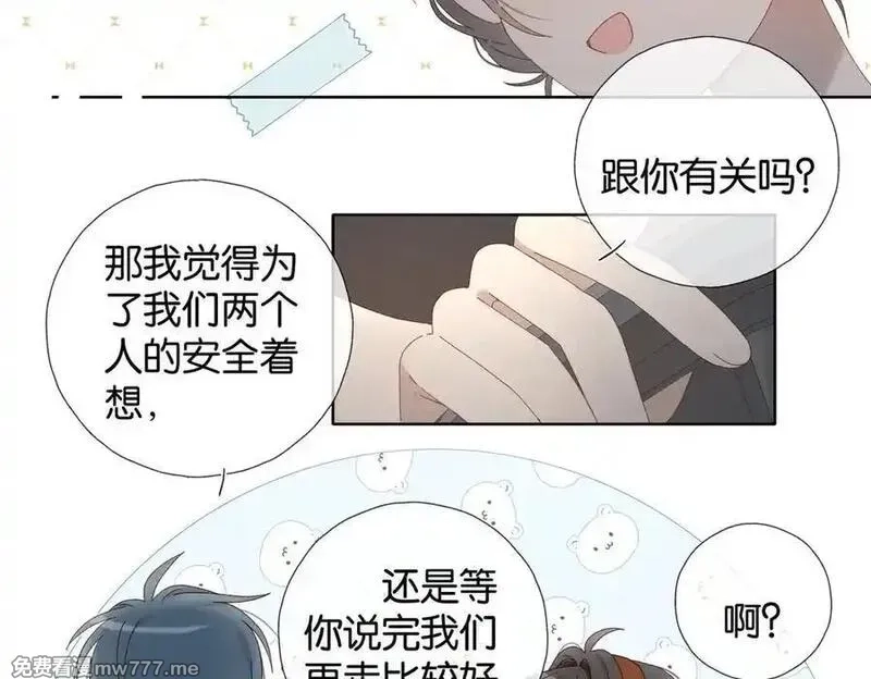 他那么撩,第112话 不祥的预感,第12张