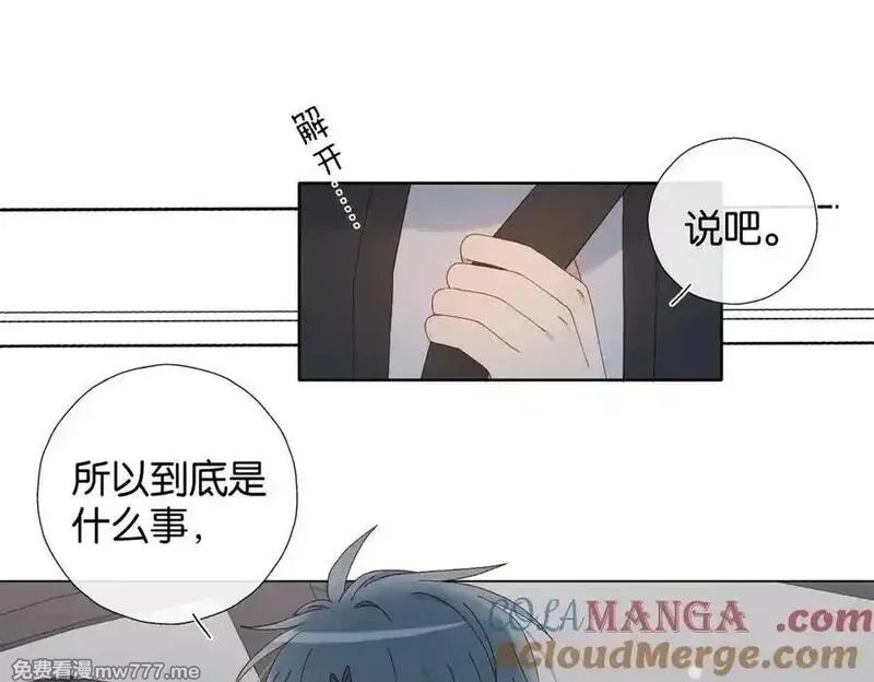 他那么撩,第112话 不祥的预感,第15张