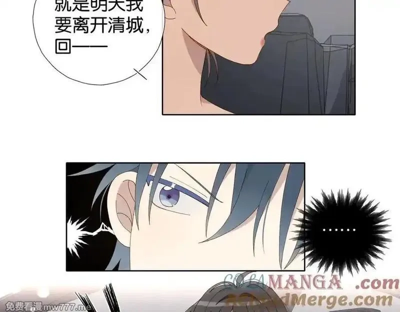 他那么撩,第112话 不祥的预感,第17张