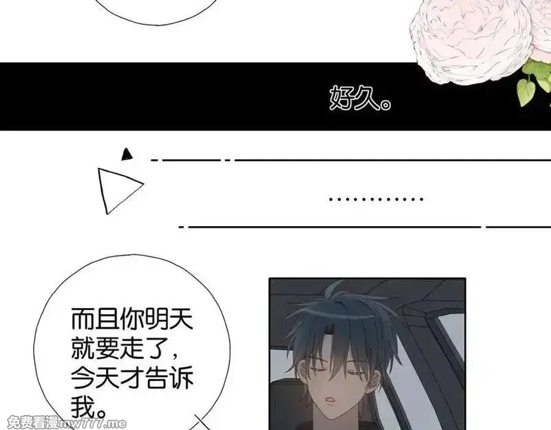 他那么撩,第112话 不祥的预感,第22张