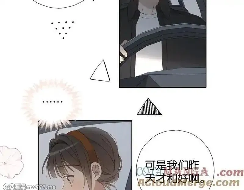 他那么撩,第112话 不祥的预感,第23张