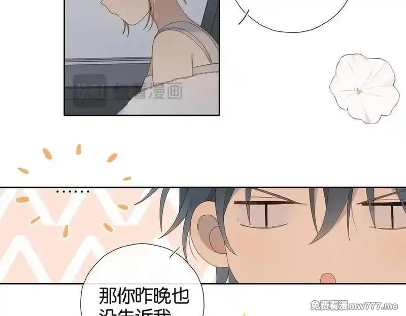 他那么撩,第112话 不祥的预感,第24张