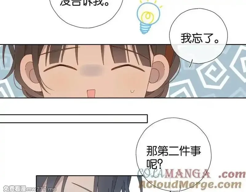 他那么撩,第112话 不祥的预感,第25张