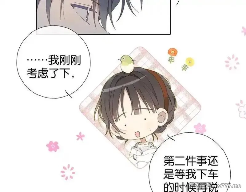 他那么撩,第112话 不祥的预感,第26张
