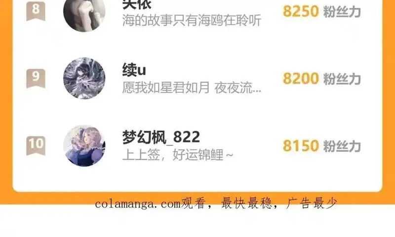 他那么撩,第112话 不祥的预感,第30张