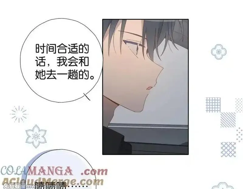 他那么撩,第112话 不祥的预感,第5张