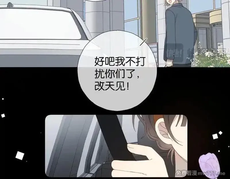 他那么撩,第112话 不祥的预感,第8张